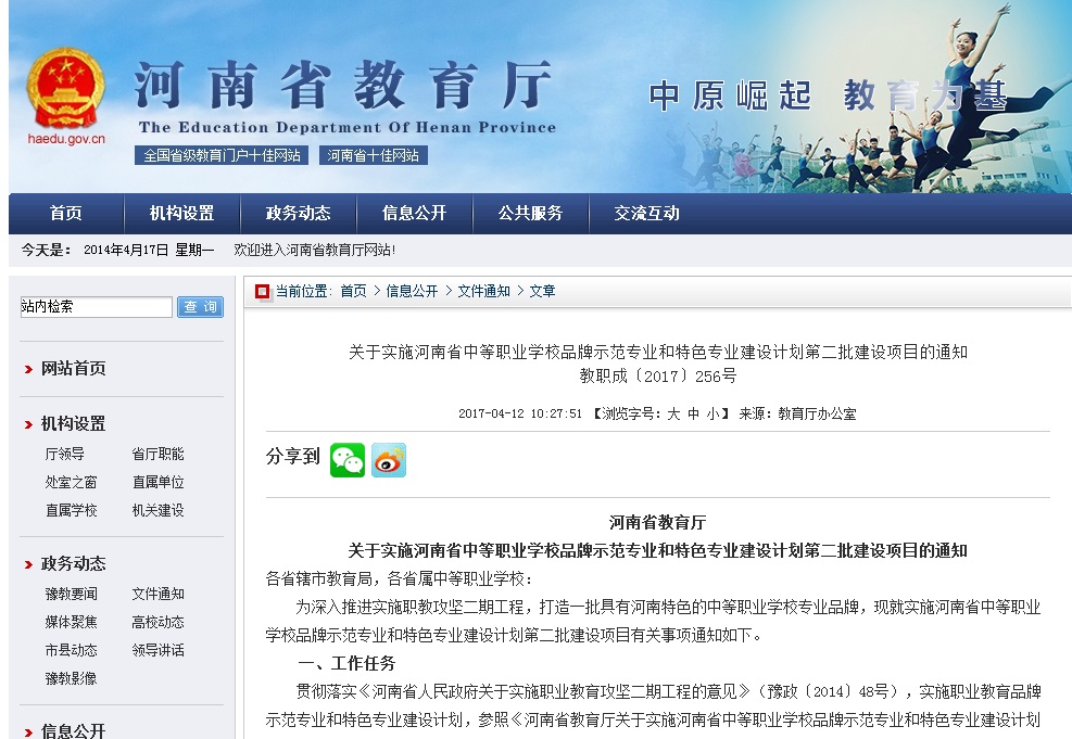文章附图